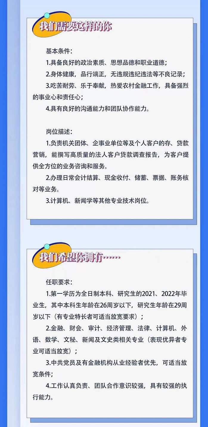 招聘4.jpg